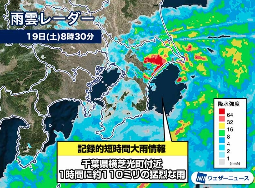 千葉県記録的大雨