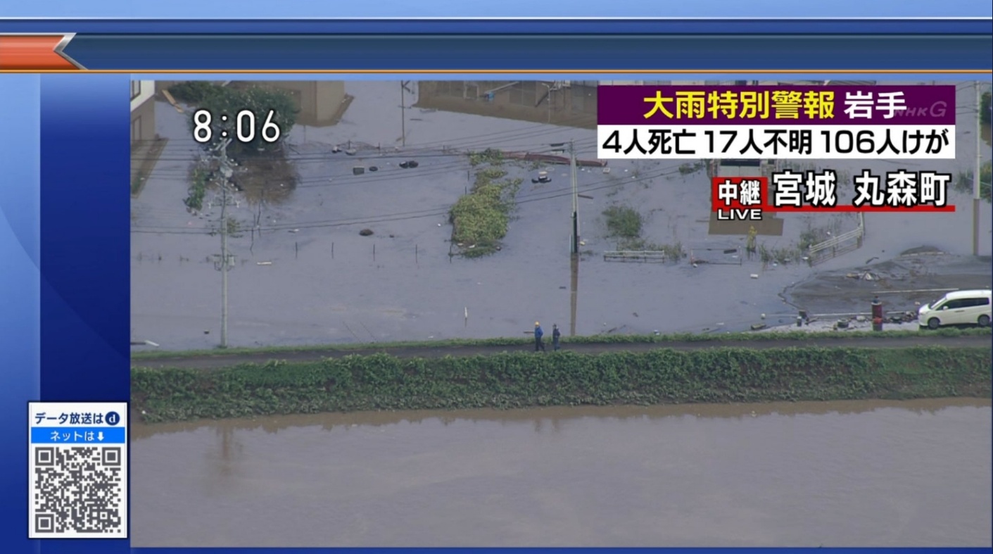 阿武隈川氾濫による丸森町