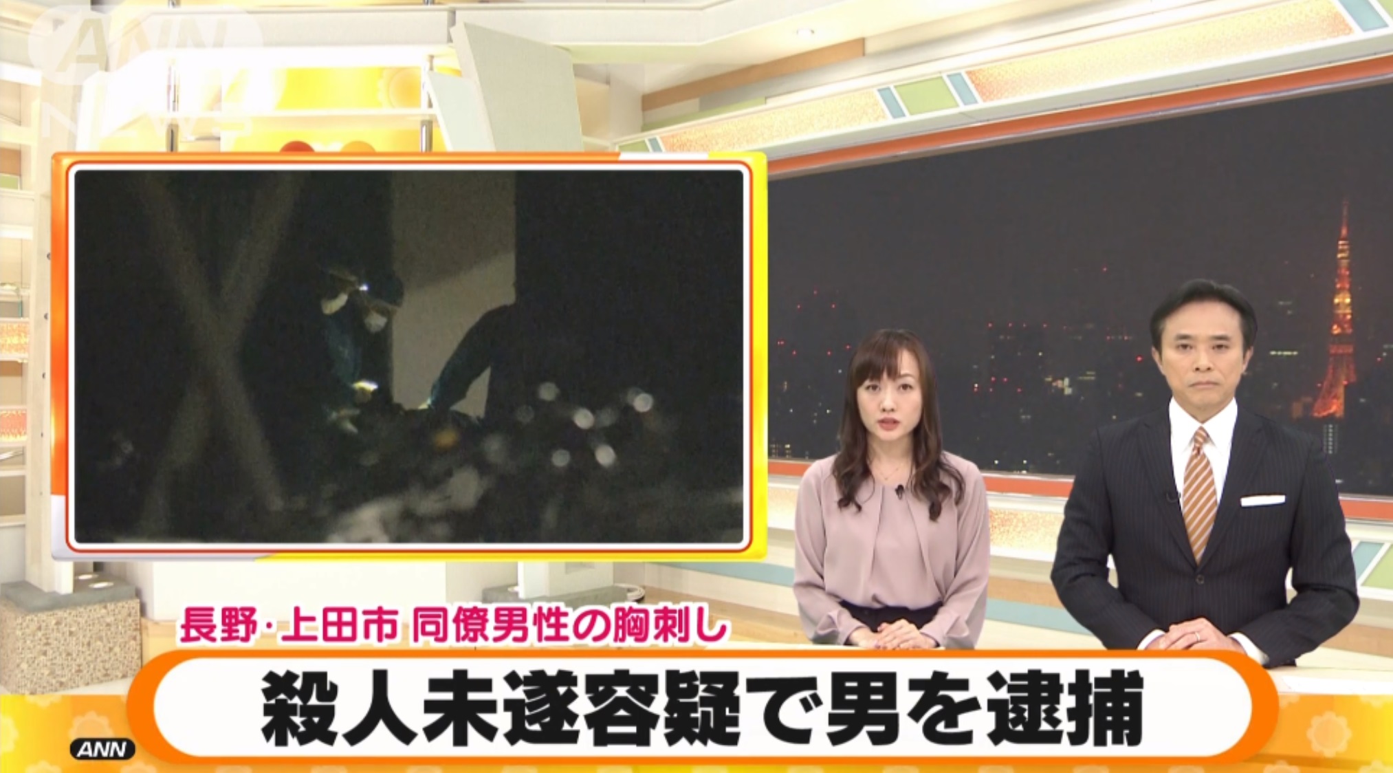 貝原直人容疑者の顔写真は 長野県上田市で同僚の男性を刺し逮捕