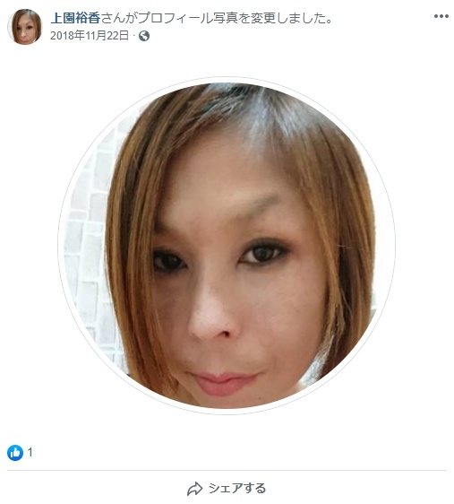 上園裕香の顔画像とFacebook特定！